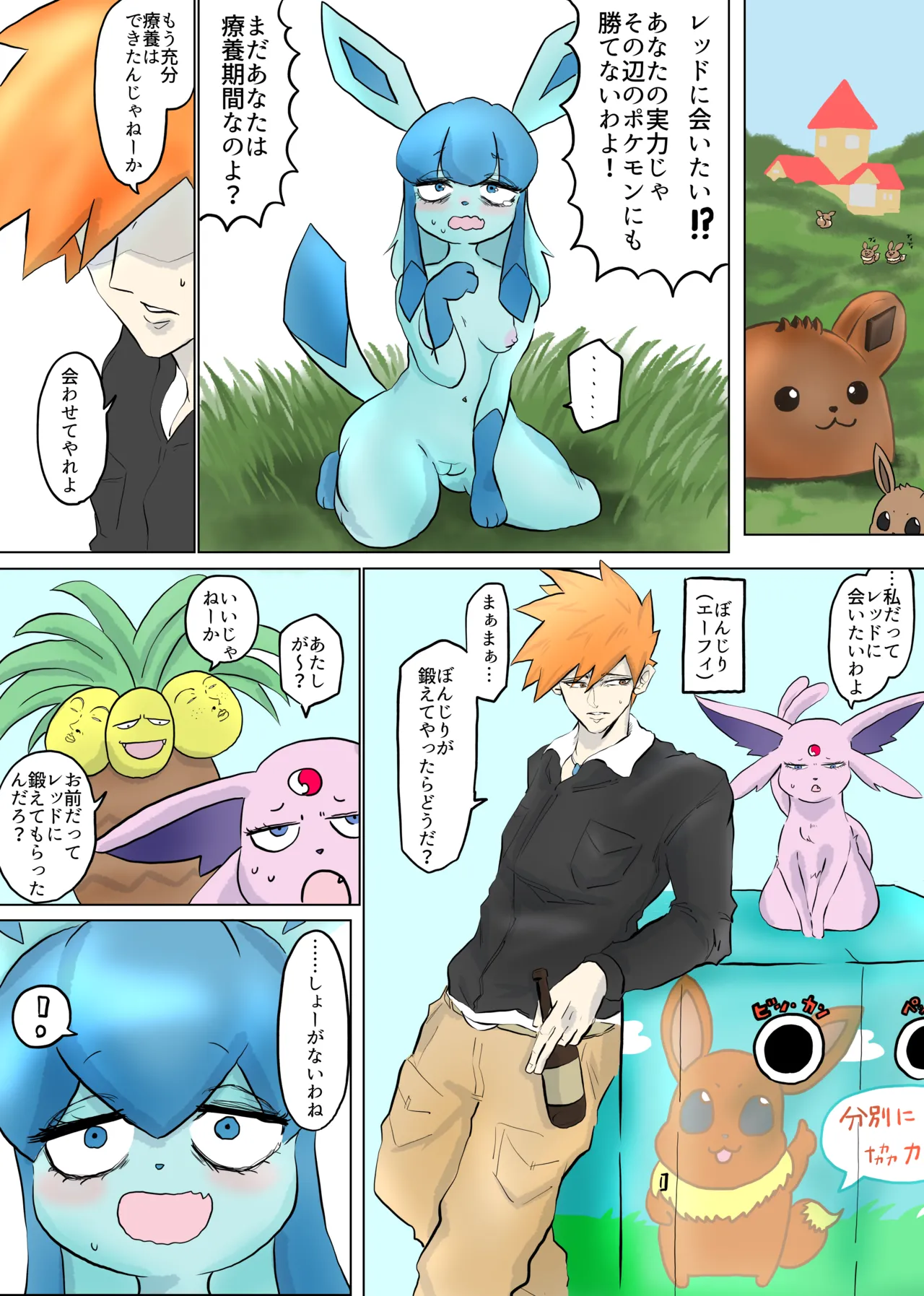 [DEKO] The Road to Pokemon Master image number 30