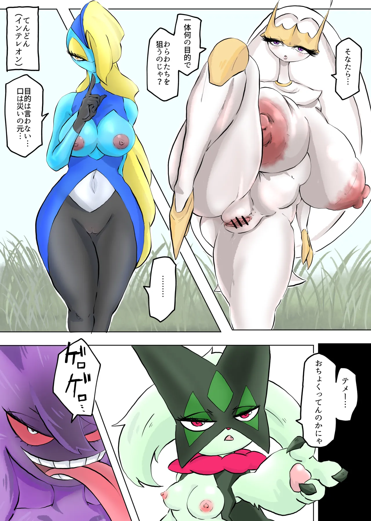 [DEKO] The Road to Pokemon Master image number 39