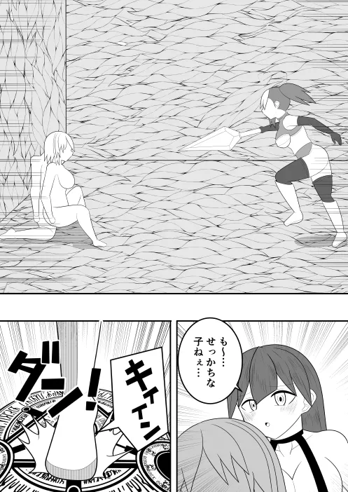 [Ocha Shigure] Sakyubasu ni SanZan Shiborareta Saikyou no SakyubasuGari no Senki numero di immagine  6