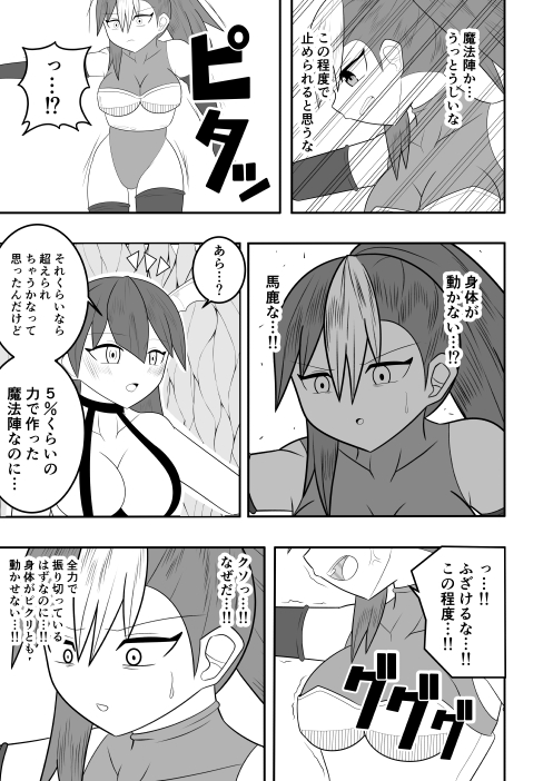 [Ocha Shigure] Sakyubasu ni SanZan Shiborareta Saikyou no SakyubasuGari no Senki numero di immagine  7