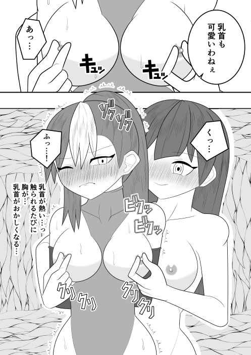 [Ocha Shigure] Sakyubasu ni SanZan Shiborareta Saikyou no SakyubasuGari no Senki numero di immagine  10