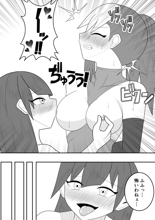 [Ocha Shigure] Sakyubasu ni SanZan Shiborareta Saikyou no SakyubasuGari no Senki numero di immagine  14