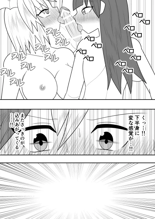 [Ocha Shigure] Sakyubasu ni SanZan Shiborareta Saikyou no SakyubasuGari no Senki numero di immagine  42