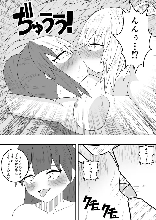 [Ocha Shigure] Sakyubasu ni SanZan Shiborareta Saikyou no SakyubasuGari no Senki numero di immagine  49