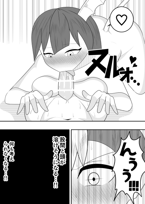 [Ocha Shigure] Sakyubasu ni SanZan Shiborareta Saikyou no SakyubasuGari no Senki numero di immagine  51