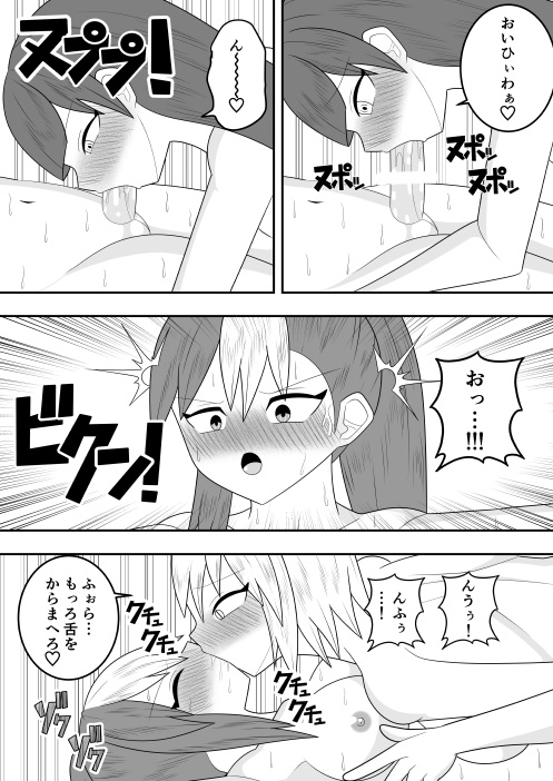 [Ocha Shigure] Sakyubasu ni SanZan Shiborareta Saikyou no SakyubasuGari no Senki numero di immagine  52