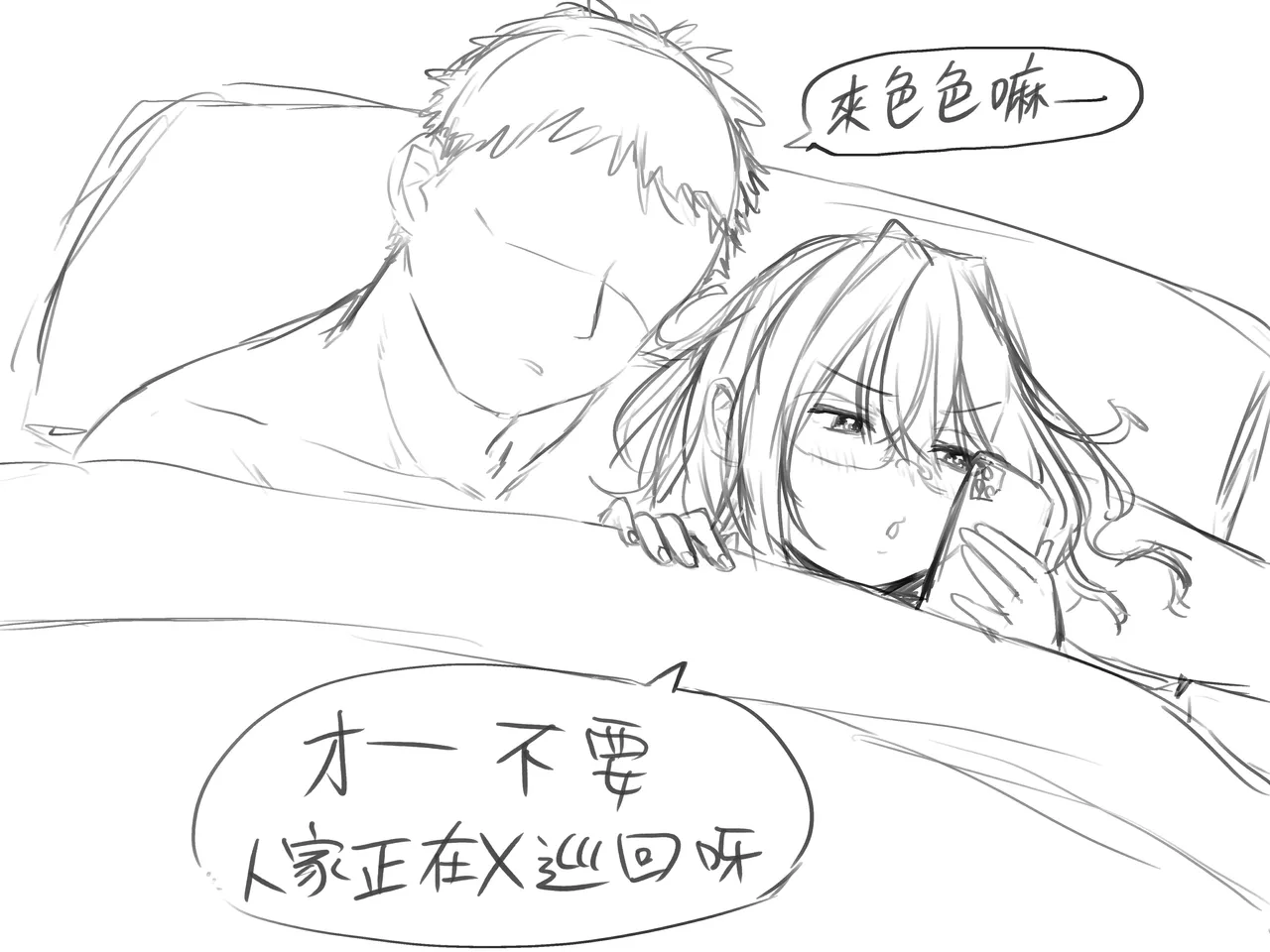 [amairo-ayame] Mukuchi na Kanojo wa Chinpo ga Daaisuki! [Chinese] [Banana手工漢化] 画像番号 12