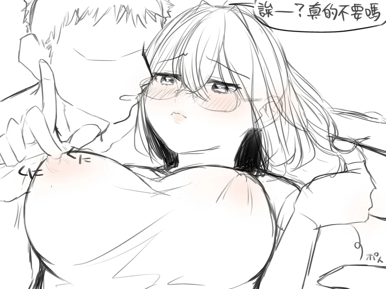 [amairo-ayame] Mukuchi na Kanojo wa Chinpo ga Daaisuki! [Chinese] [Banana手工漢化] 画像番号 13