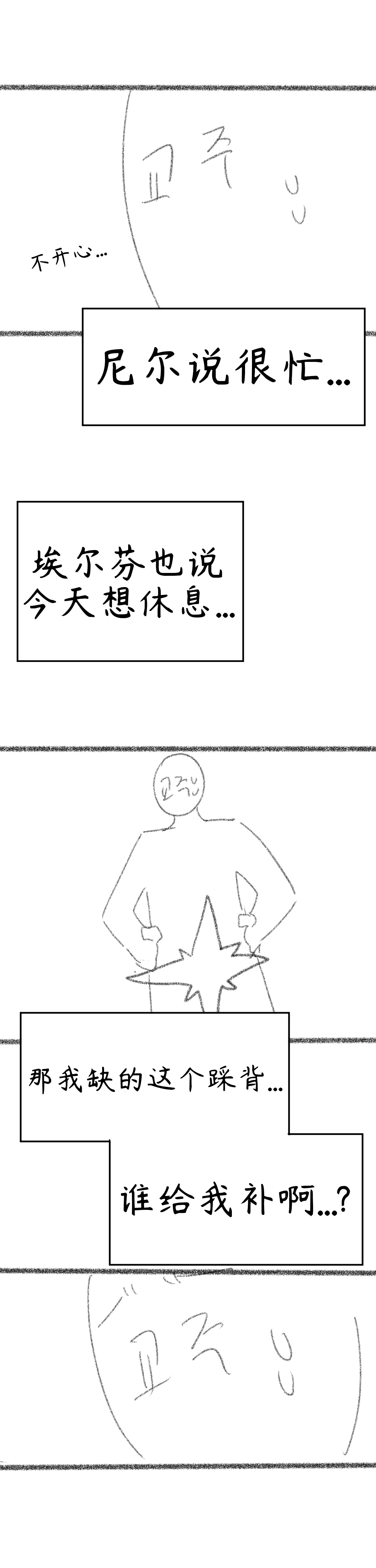 艾利亚斯性教育-蒂安娜篇[오잉크](엘리아스 성교육 - 디아나)【Trickcal Revive】【个人机翻润色】 image number 3