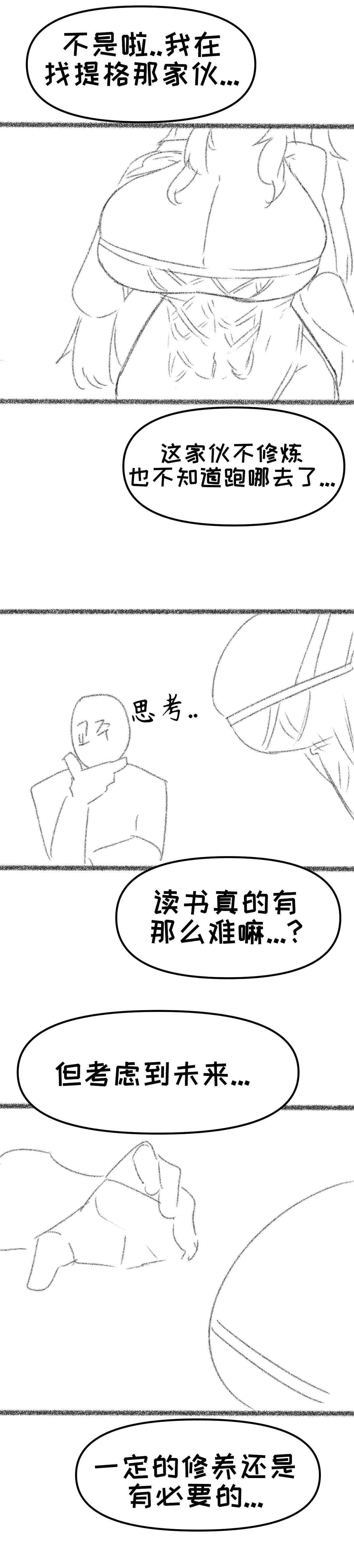 艾利亚斯性教育-蒂安娜篇[오잉크](엘리아스 성교육 - 디아나)【Trickcal Revive】【个人机翻润色】 image number 5