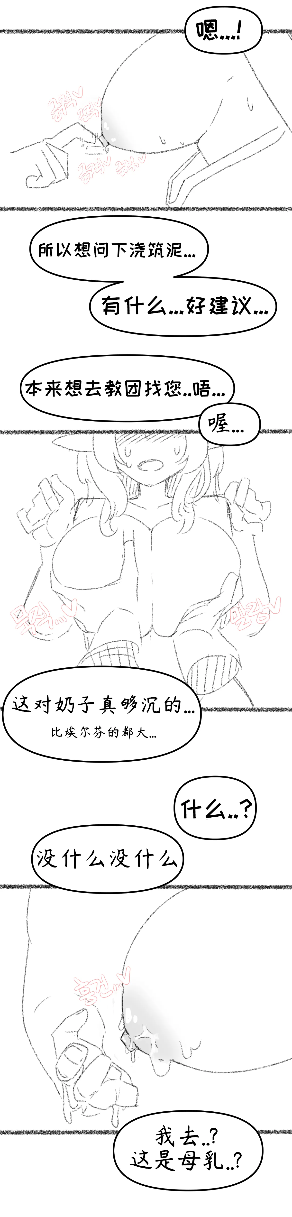 艾利亚斯性教育-蒂安娜篇[오잉크](엘리아스 성교육 - 디아나)【Trickcal Revive】【个人机翻润色】 image number 7