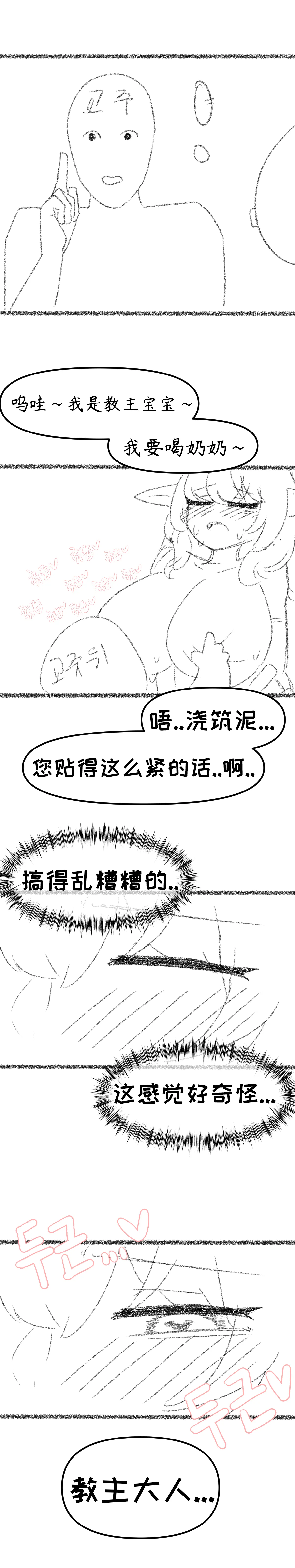 艾利亚斯性教育-蒂安娜篇[오잉크](엘리아스 성교육 - 디아나)【Trickcal Revive】【个人机翻润色】 image number 9