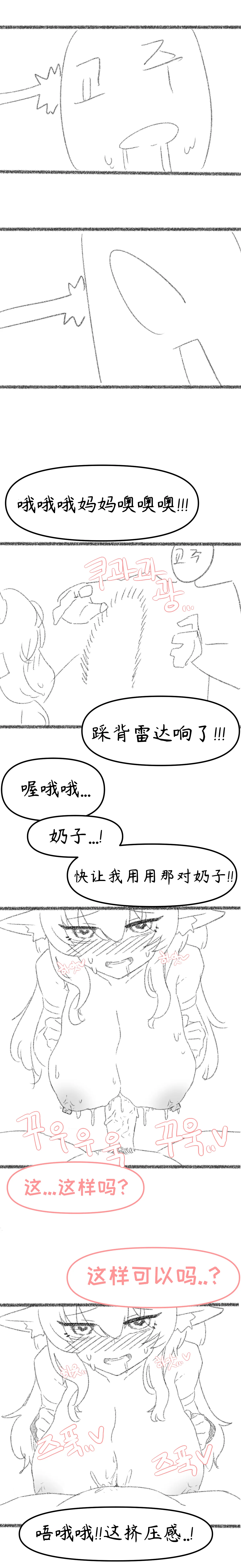 艾利亚斯性教育-蒂安娜篇[오잉크](엘리아스 성교육 - 디아나)【Trickcal Revive】【个人机翻润色】 image number 11