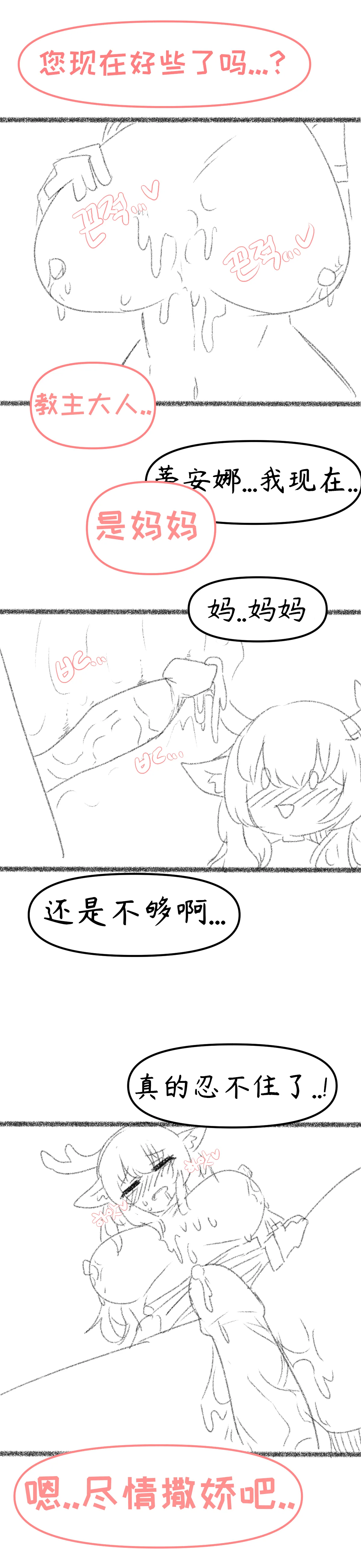 艾利亚斯性教育-蒂安娜篇[오잉크](엘리아스 성교육 - 디아나)【Trickcal Revive】【个人机翻润色】 image number 13