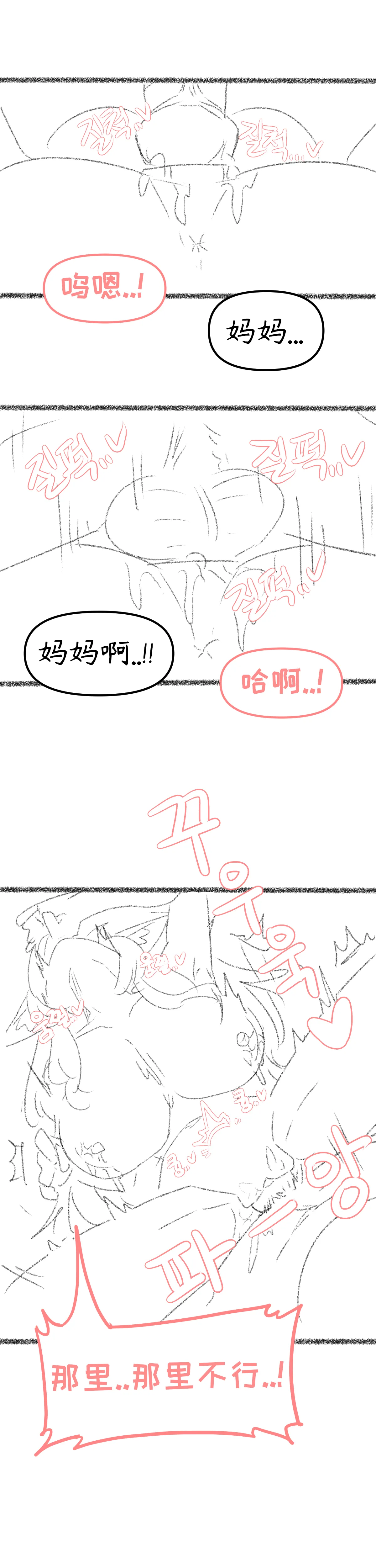 艾利亚斯性教育-蒂安娜篇[오잉크](엘리아스 성교육 - 디아나)【Trickcal Revive】【个人机翻润色】 image number 14