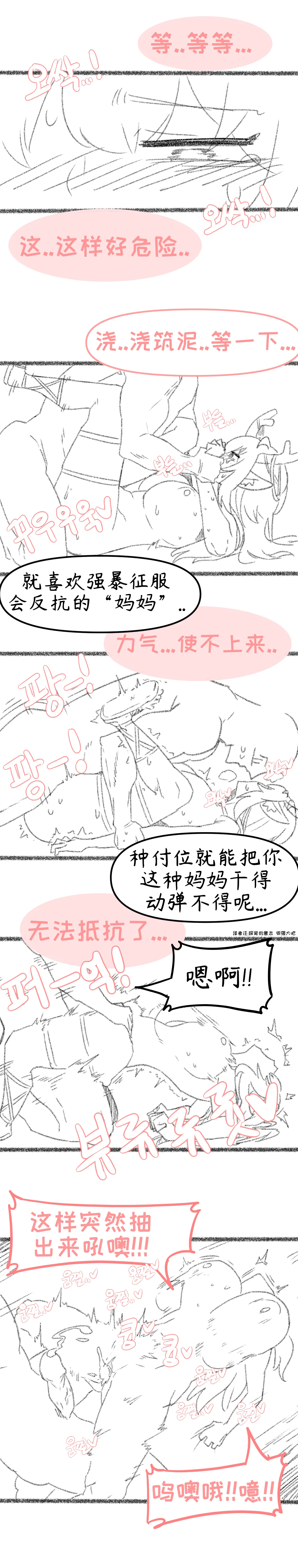 艾利亚斯性教育-蒂安娜篇[오잉크](엘리아스 성교육 - 디아나)【Trickcal Revive】【个人机翻润色】 image number 15