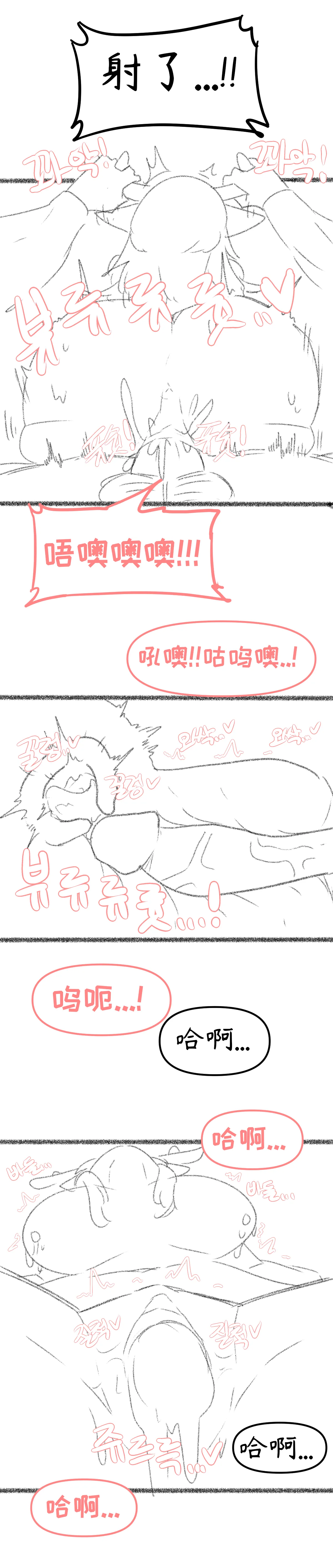 艾利亚斯性教育-蒂安娜篇[오잉크](엘리아스 성교육 - 디아나)【Trickcal Revive】【个人机翻润色】 image number 17