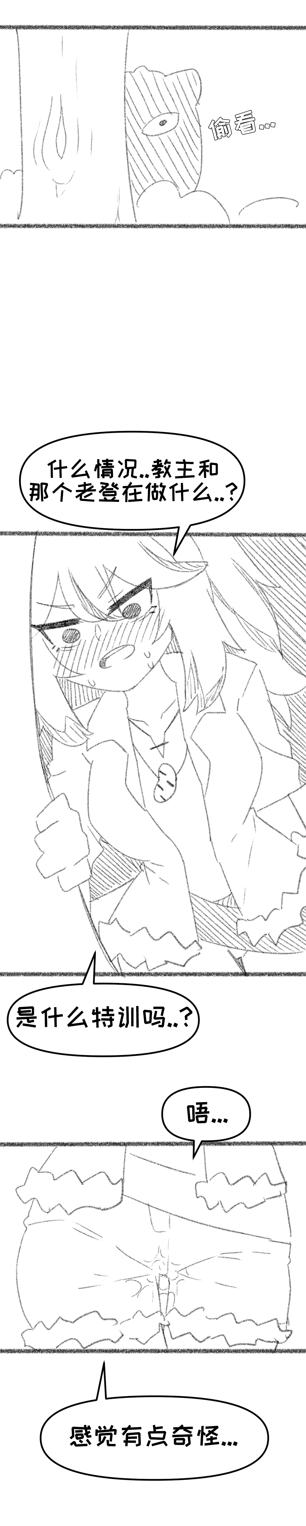 艾利亚斯性教育-蒂安娜篇[오잉크](엘리아스 성교육 - 디아나)【Trickcal Revive】【个人机翻润色】 image number 19