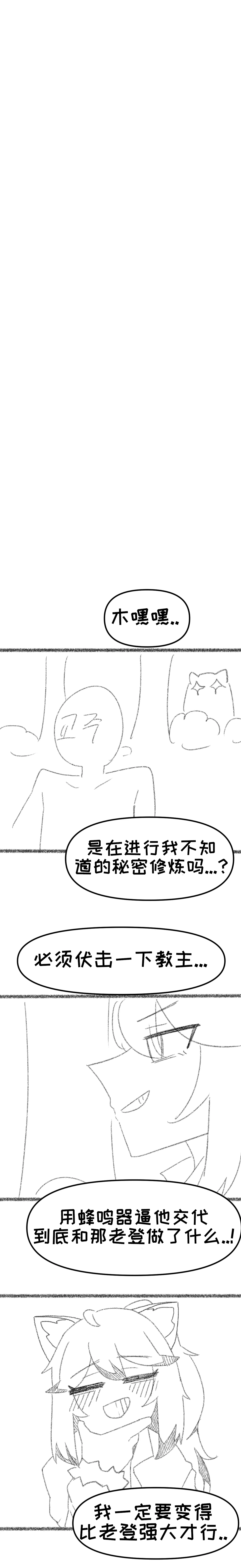 艾利亚斯性教育-蒂安娜篇[오잉크](엘리아스 성교육 - 디아나)【Trickcal Revive】【个人机翻润色】 image number 20