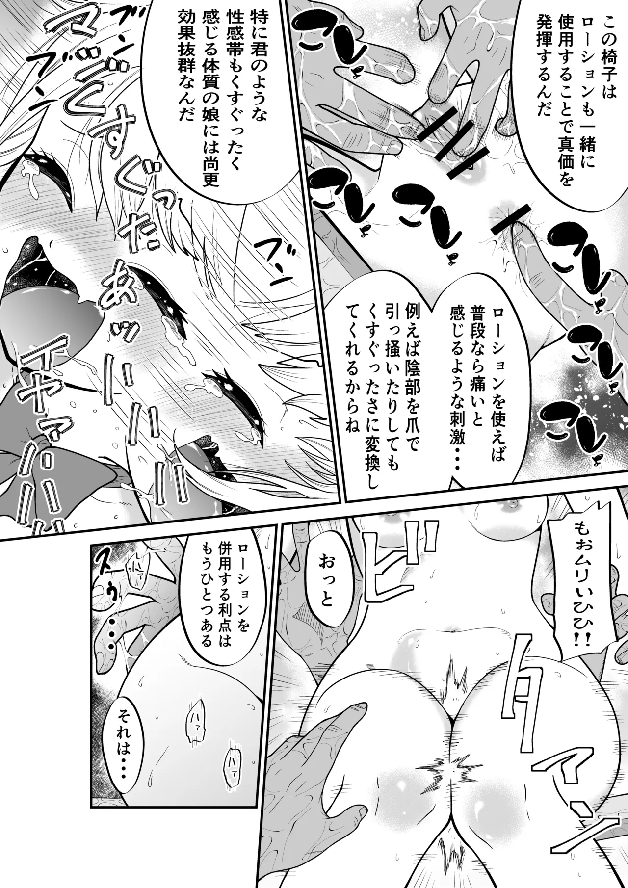 Monzetsu Kusuguri Sukebe Isu ~Suiei Shoujo Uruka & Namaiki Gyaru Anju VS Kusuguri Manbiki GMen~ + Omake image number 8