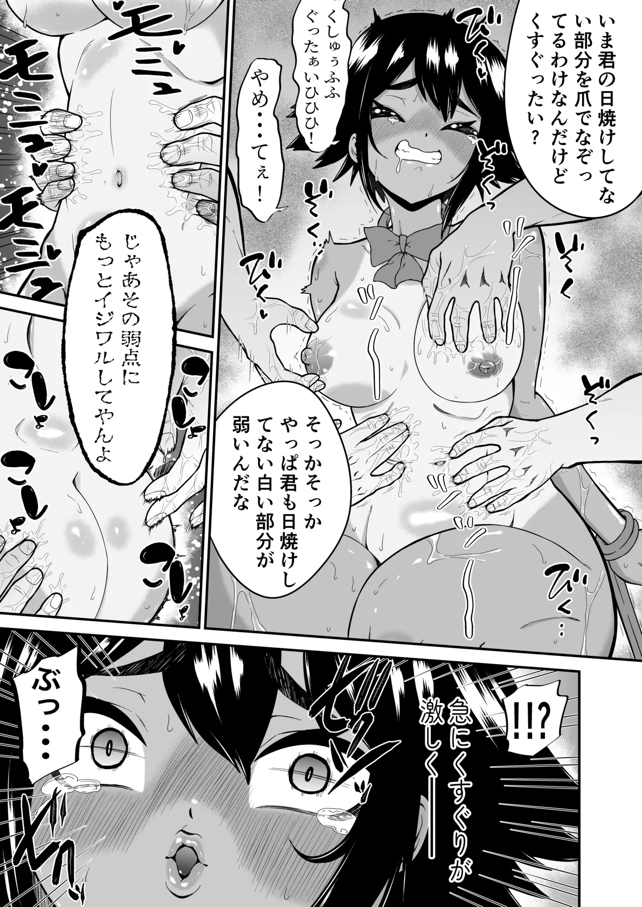 Monzetsu Kusuguri Sukebe Isu ~Suiei Shoujo Uruka & Namaiki Gyaru Anju VS Kusuguri Manbiki GMen~ + Omake image number 19