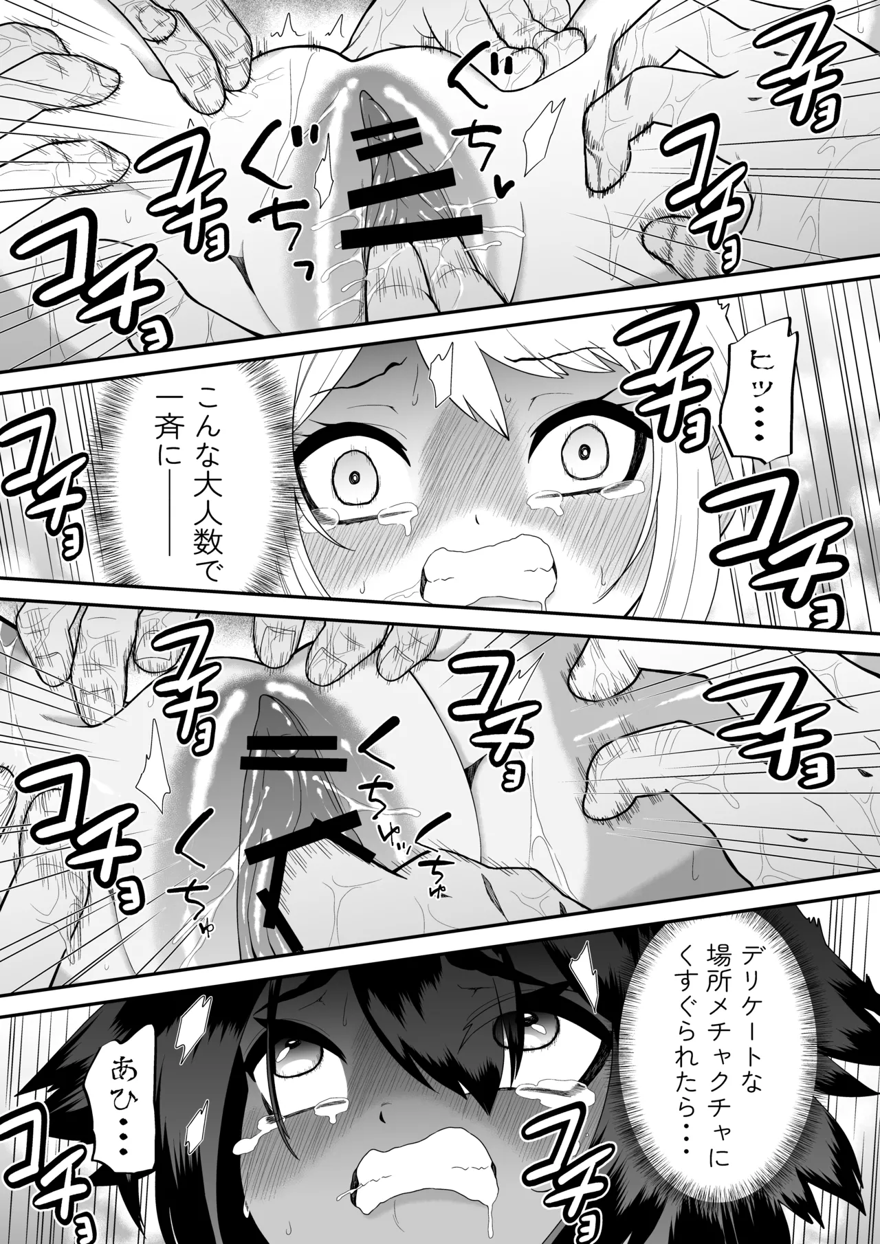 Monzetsu Kusuguri Sukebe Isu ~Suiei Shoujo Uruka & Namaiki Gyaru Anju VS Kusuguri Manbiki GMen~ + Omake image number 25