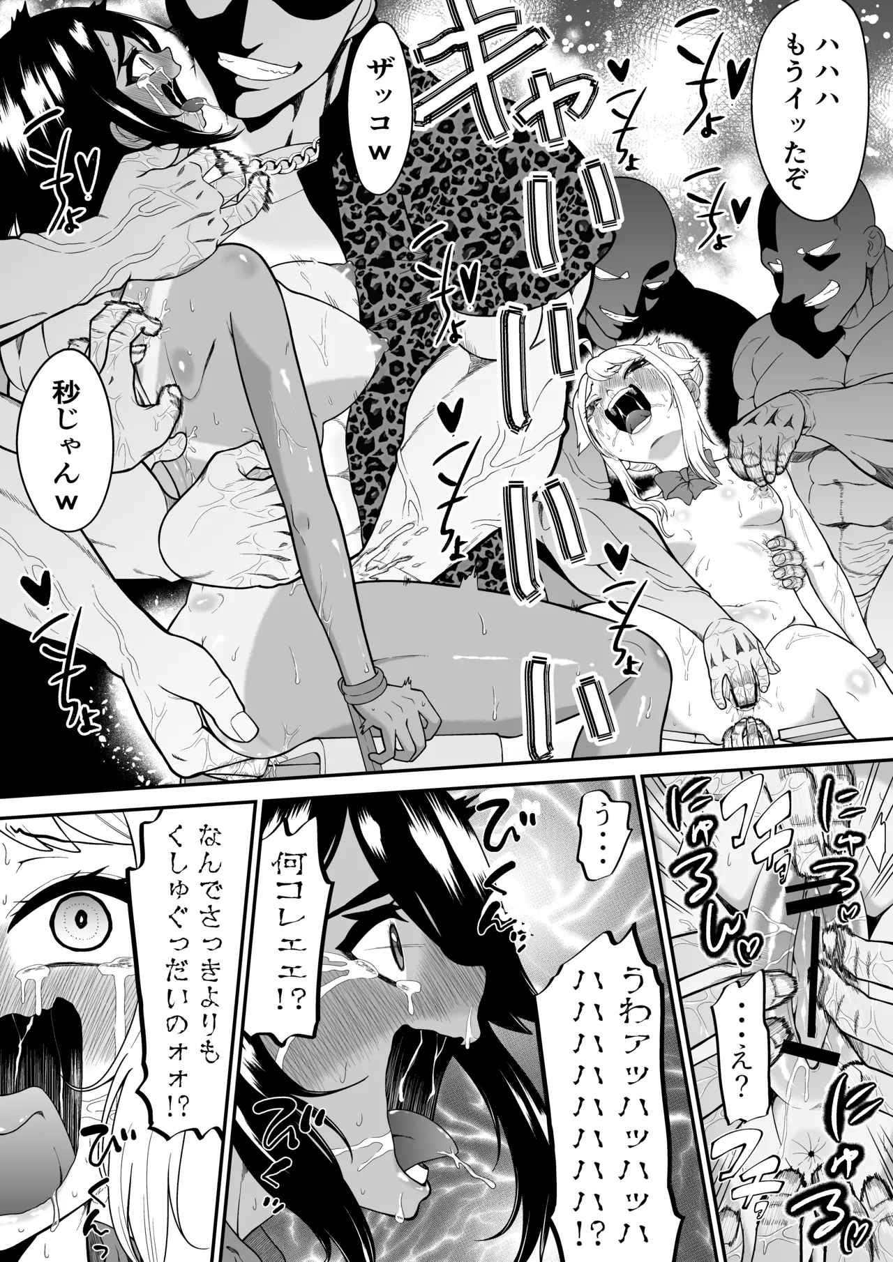 Monzetsu Kusuguri Sukebe Isu ~Suiei Shoujo Uruka & Namaiki Gyaru Anju VS Kusuguri Manbiki GMen~ + Omake image number 27