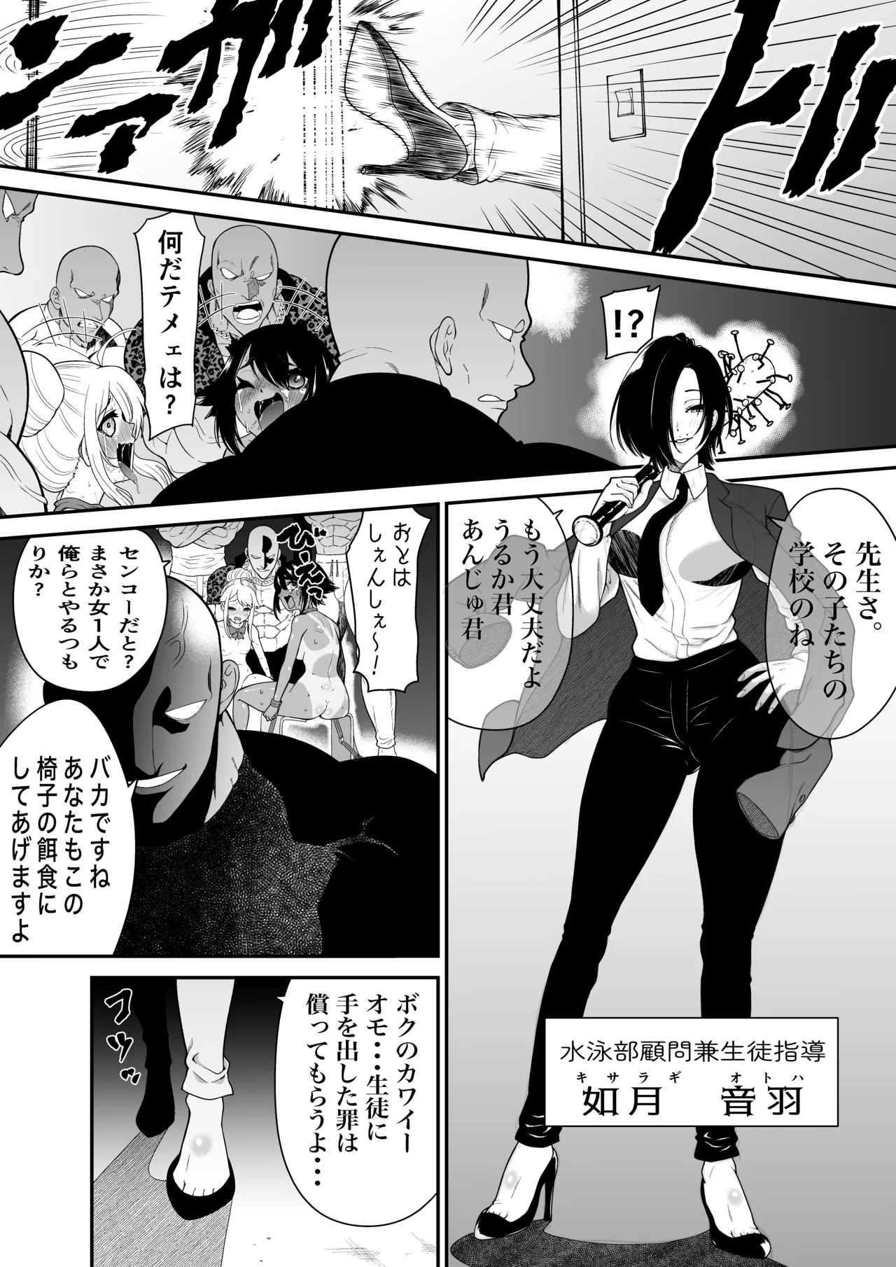 Monzetsu Kusuguri Sukebe Isu ~Suiei Shoujo Uruka & Namaiki Gyaru Anju VS Kusuguri Manbiki GMen~ + Omake image number 31