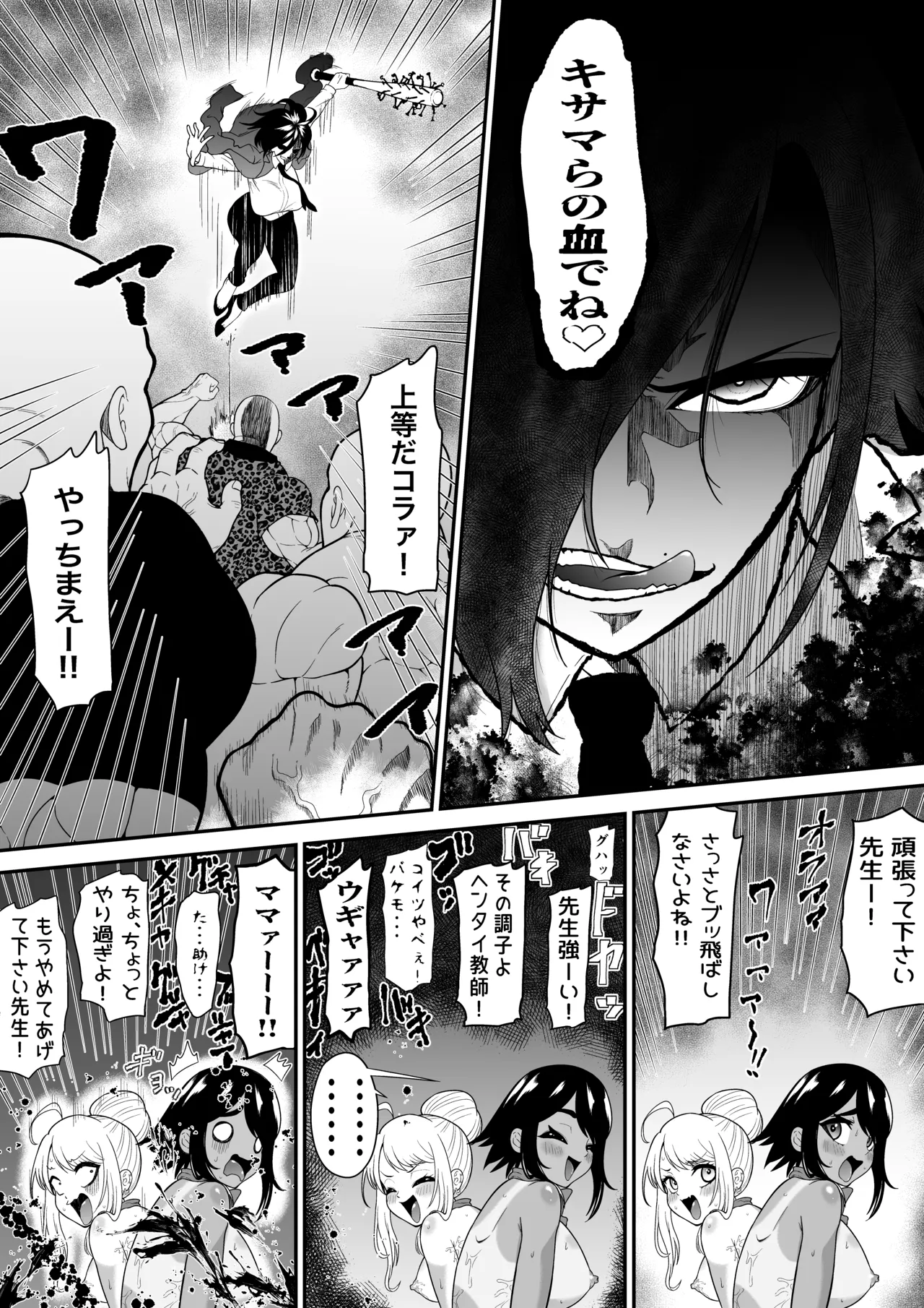 Monzetsu Kusuguri Sukebe Isu ~Suiei Shoujo Uruka & Namaiki Gyaru Anju VS Kusuguri Manbiki GMen~ + Omake image number 32