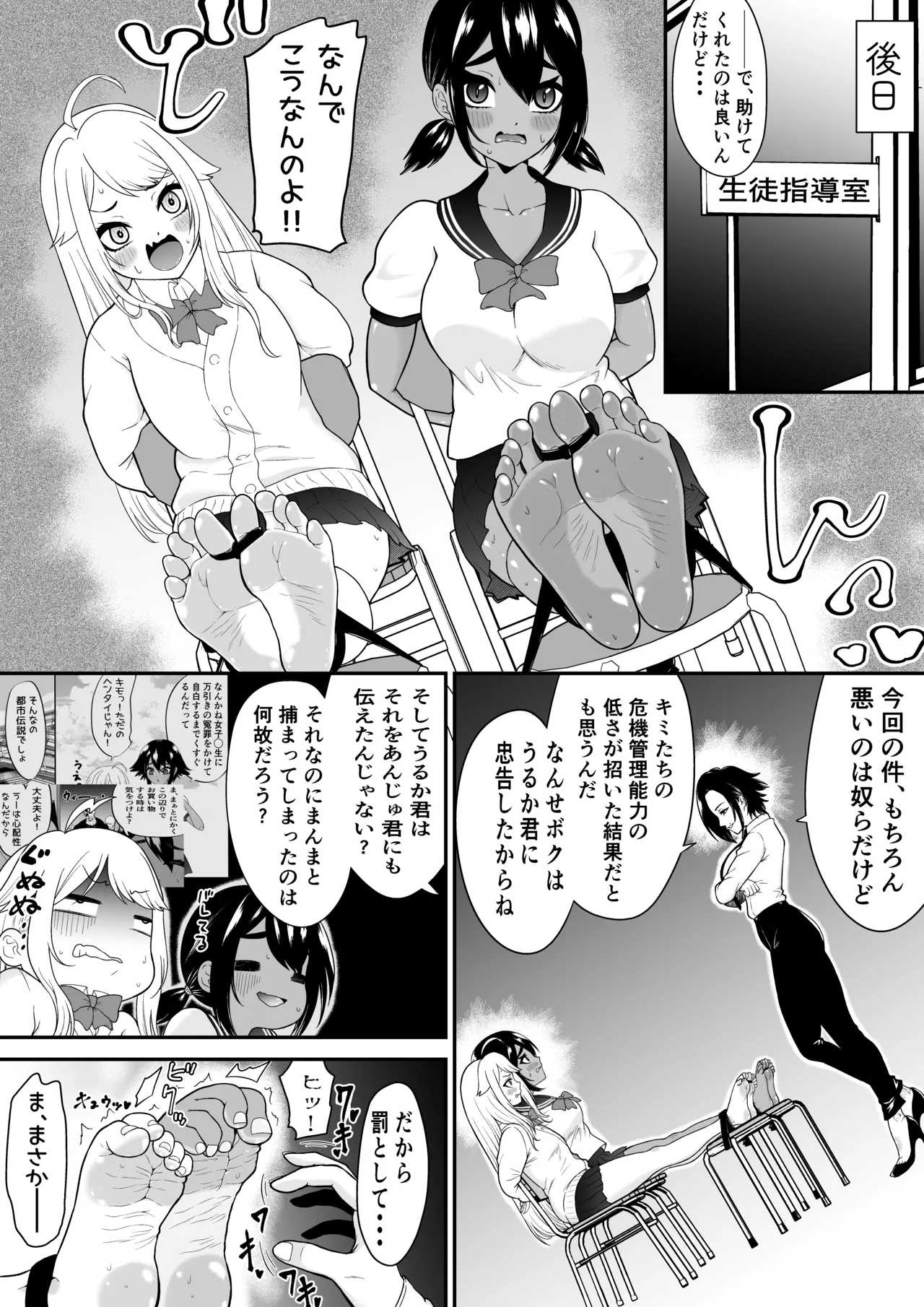 Monzetsu Kusuguri Sukebe Isu ~Suiei Shoujo Uruka & Namaiki Gyaru Anju VS Kusuguri Manbiki GMen~ + Omake image number 33