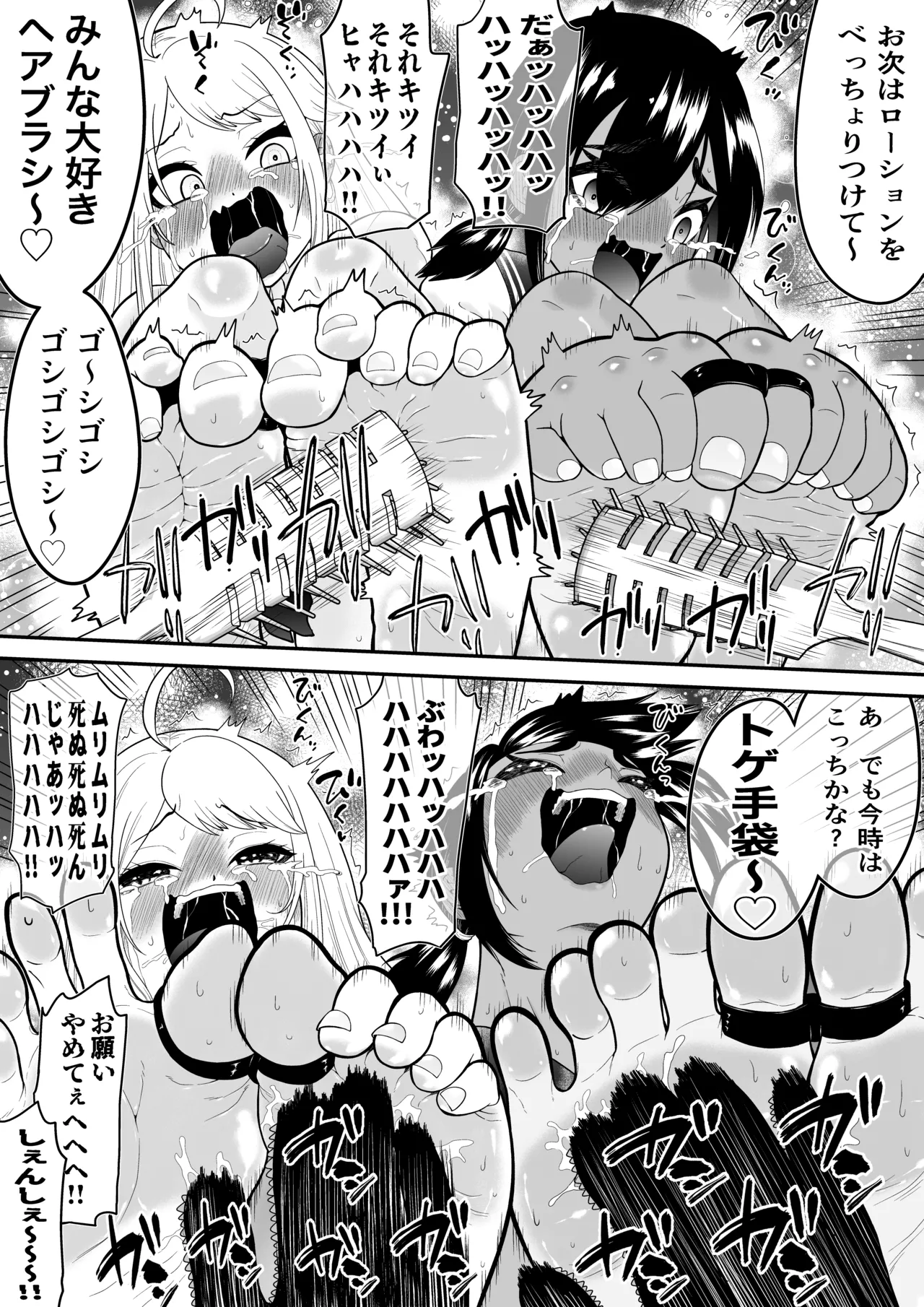 Monzetsu Kusuguri Sukebe Isu ~Suiei Shoujo Uruka & Namaiki Gyaru Anju VS Kusuguri Manbiki GMen~ + Omake image number 36
