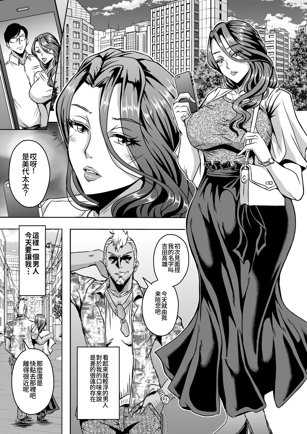 (C97) [MEAN MACHINE (Mifune Seijirou)] Hitozuma Asahina Miyo (32) Himitsu no Ninkatsu Nisshi (Original) [Digital][Chinese Translated] numero di immagine  2