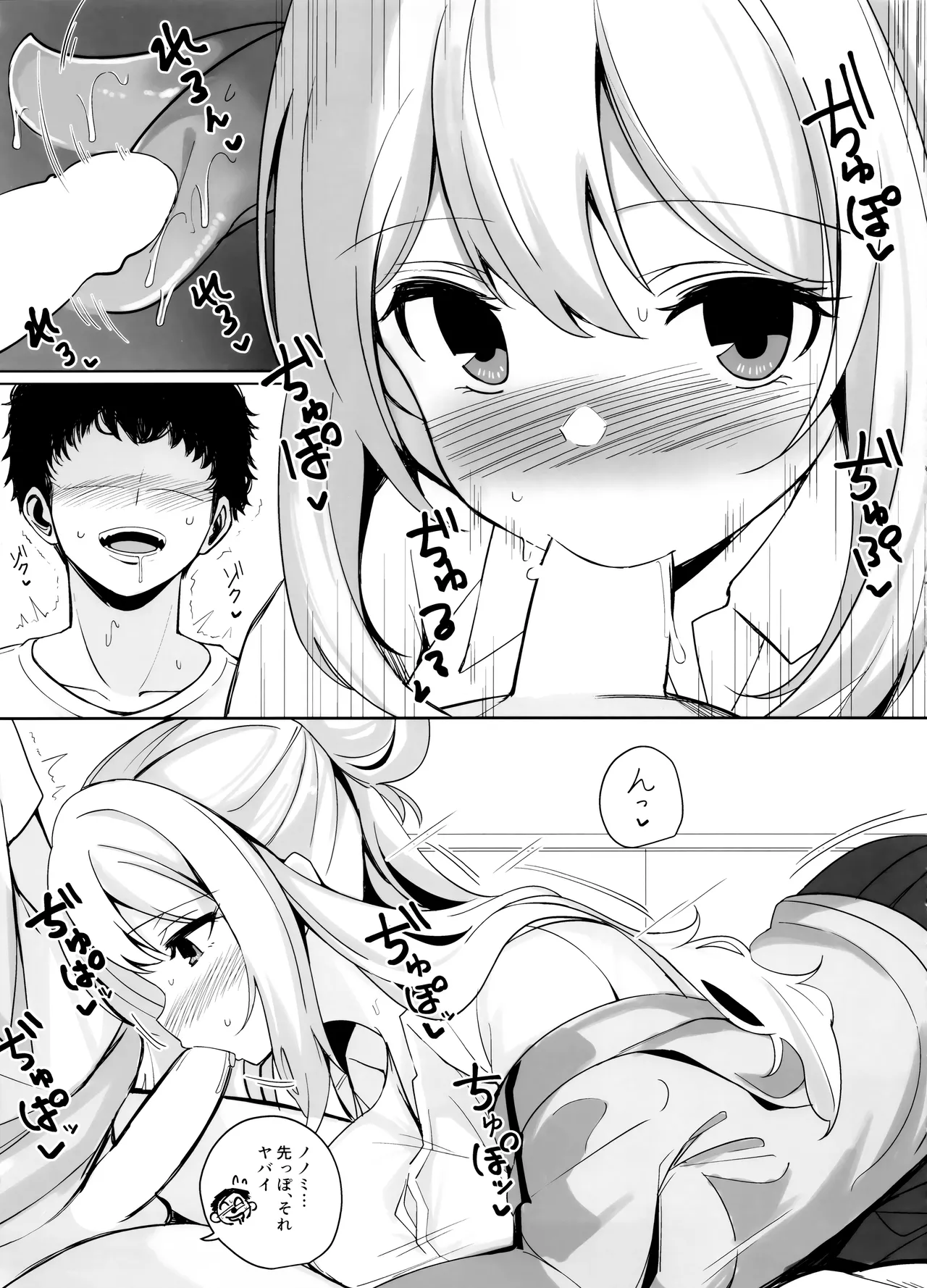 (C104) [青雲ネオポリス (藤のりひろ)] ノノミチャージ (ブルーアーカイブ) numero di immagine  7