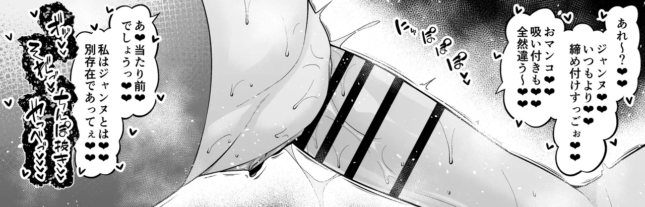 [Ankoman] Metatoron jan'nu, yoidore asutorufo ni karama reru ❤  (Fate/Grand Order) numero di immagine  5