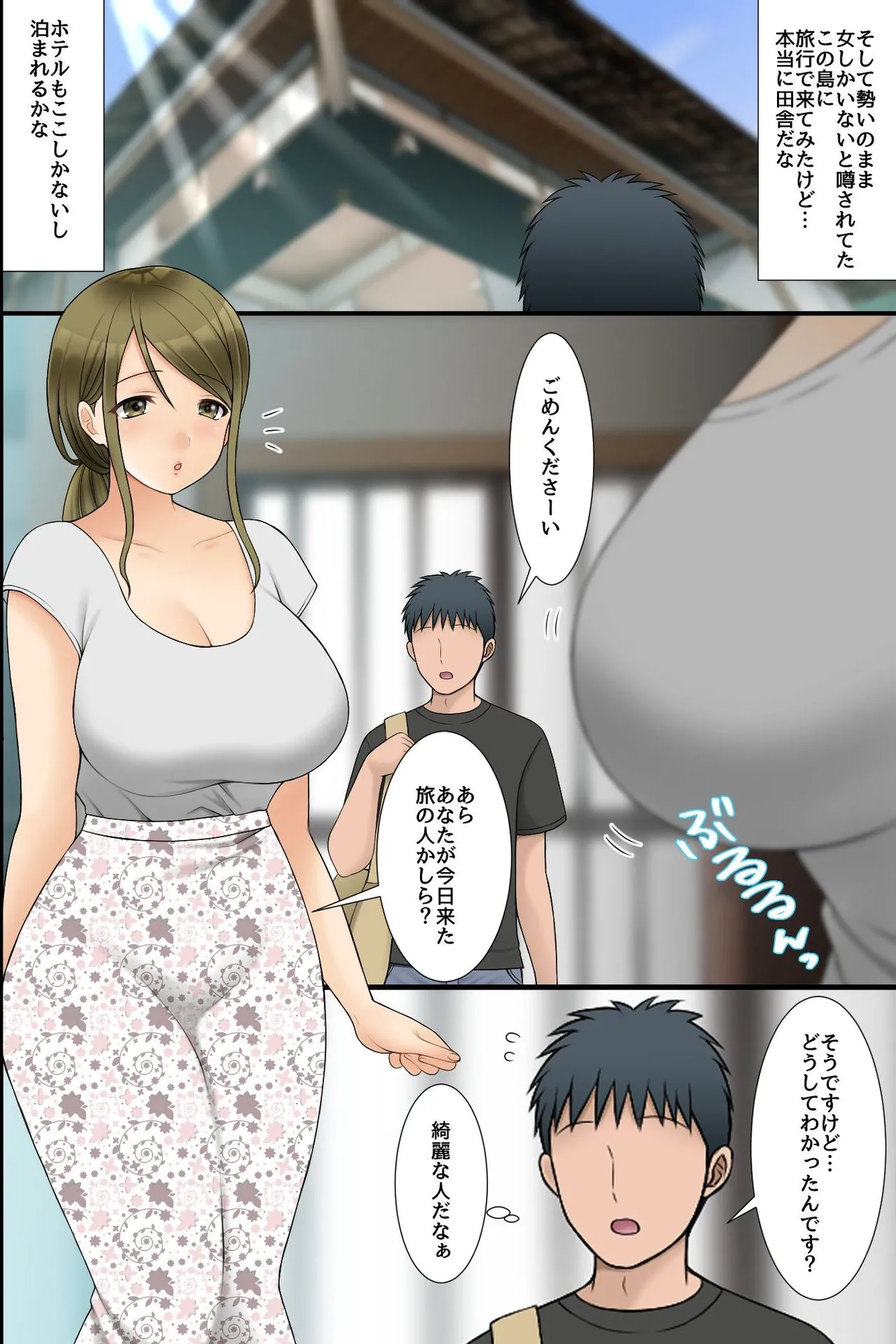 [rbooks] ビッチ穴に無責任に出し放題の島!ムチムチ下品なそのエッロい身体にたっぷり孕ませ汁を注ぎ込んでやった旅の話。 图片编号 6