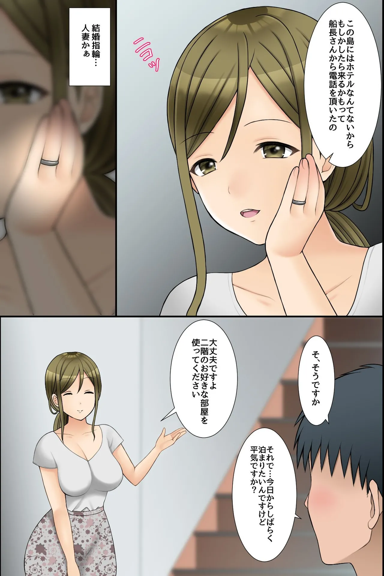 [rbooks] ビッチ穴に無責任に出し放題の島!ムチムチ下品なそのエッロい身体にたっぷり孕ませ汁を注ぎ込んでやった旅の話。 图片编号 7