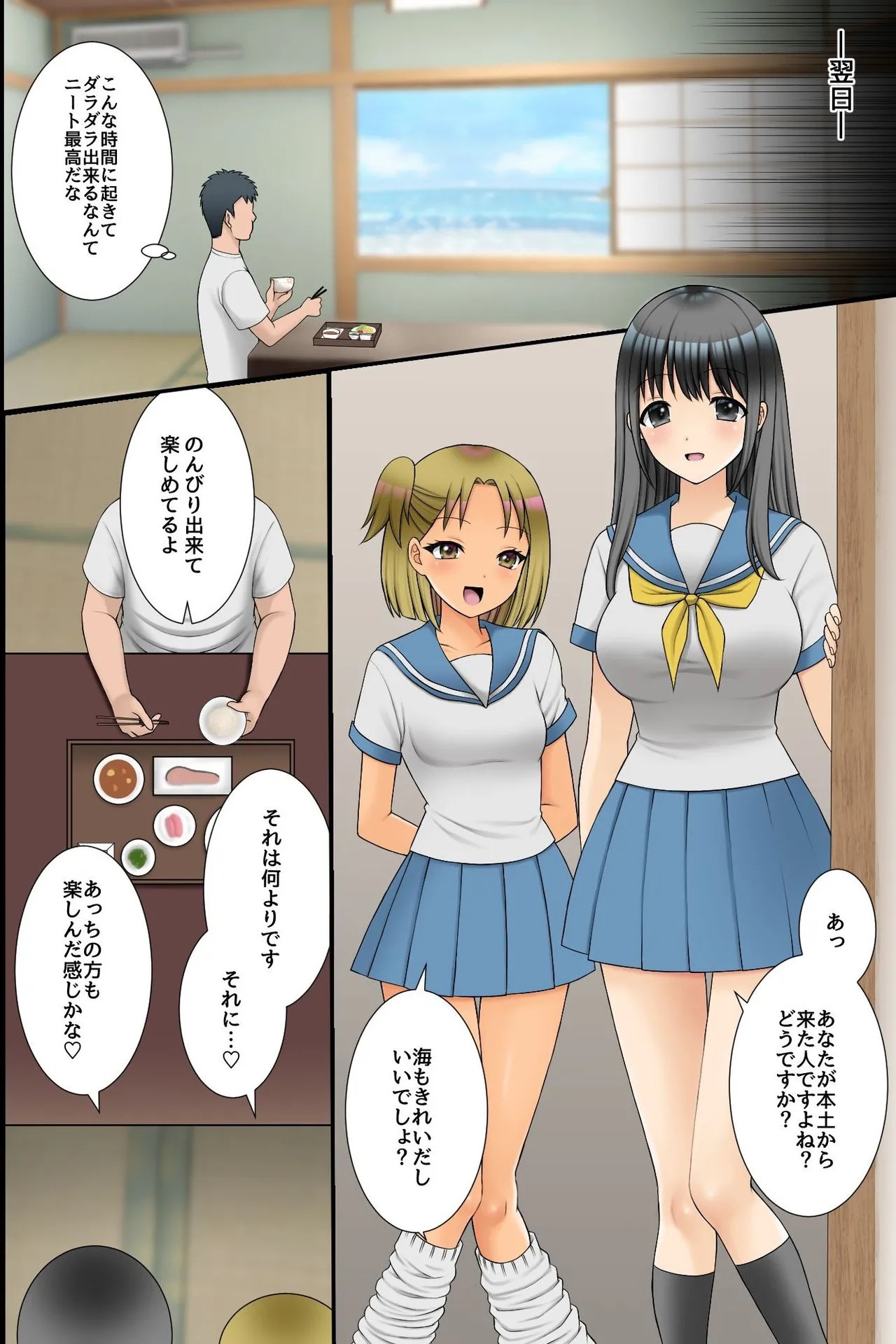 [rbooks] ビッチ穴に無責任に出し放題の島!ムチムチ下品なそのエッロい身体にたっぷり孕ませ汁を注ぎ込んでやった旅の話。 图片编号 14