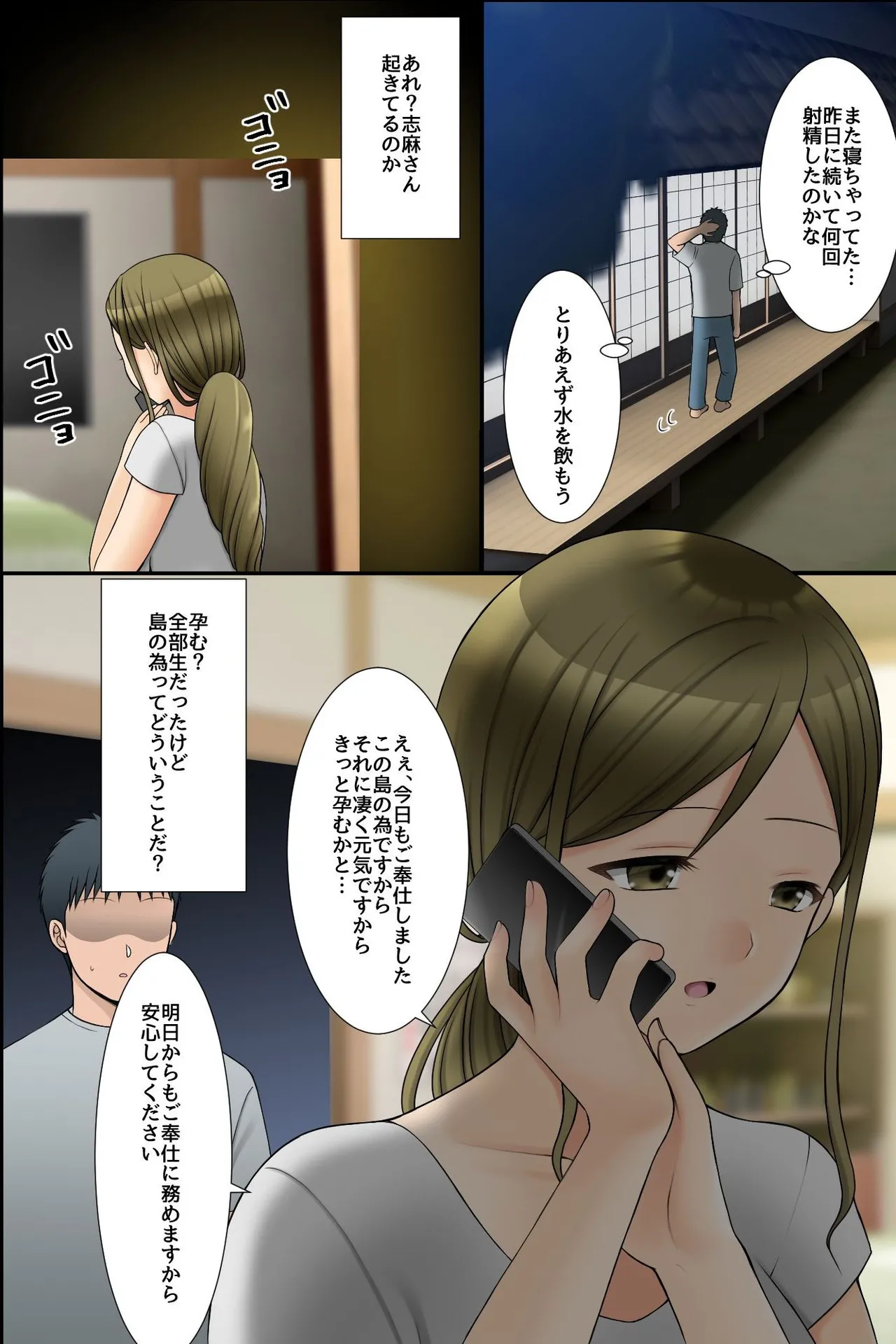 [rbooks] ビッチ穴に無責任に出し放題の島!ムチムチ下品なそのエッロい身体にたっぷり孕ませ汁を注ぎ込んでやった旅の話。 图片编号 22