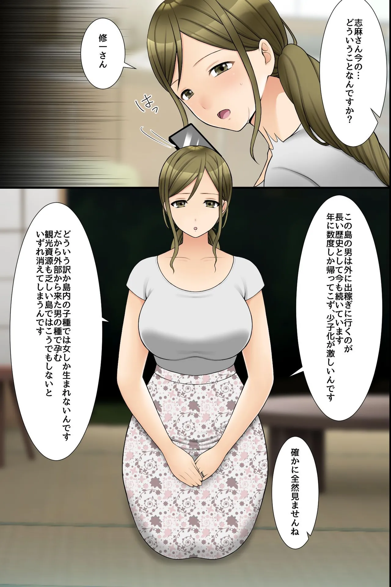 [rbooks] ビッチ穴に無責任に出し放題の島!ムチムチ下品なそのエッロい身体にたっぷり孕ませ汁を注ぎ込んでやった旅の話。 图片编号 23