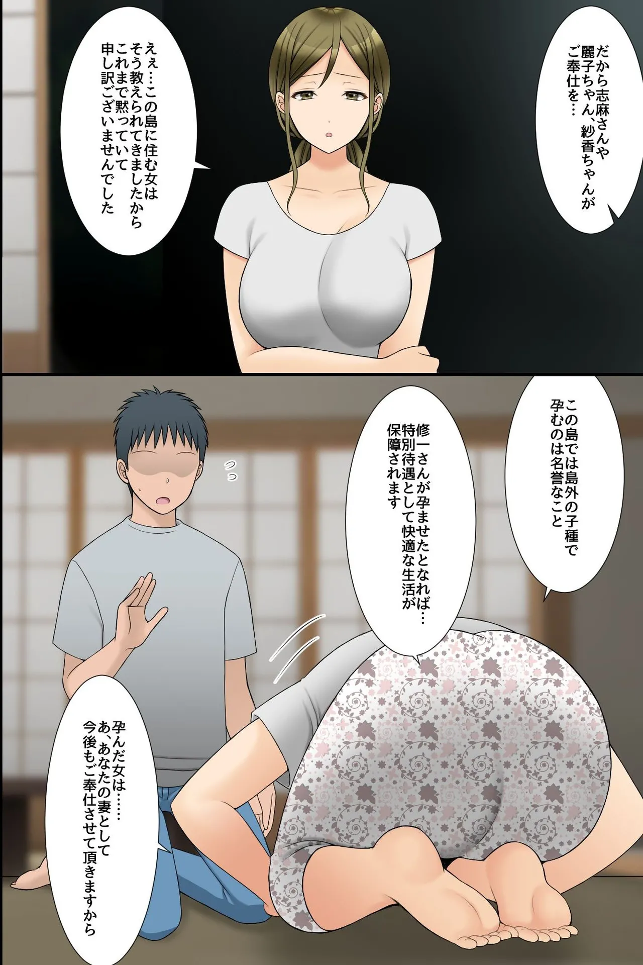 [rbooks] ビッチ穴に無責任に出し放題の島!ムチムチ下品なそのエッロい身体にたっぷり孕ませ汁を注ぎ込んでやった旅の話。 图片编号 24