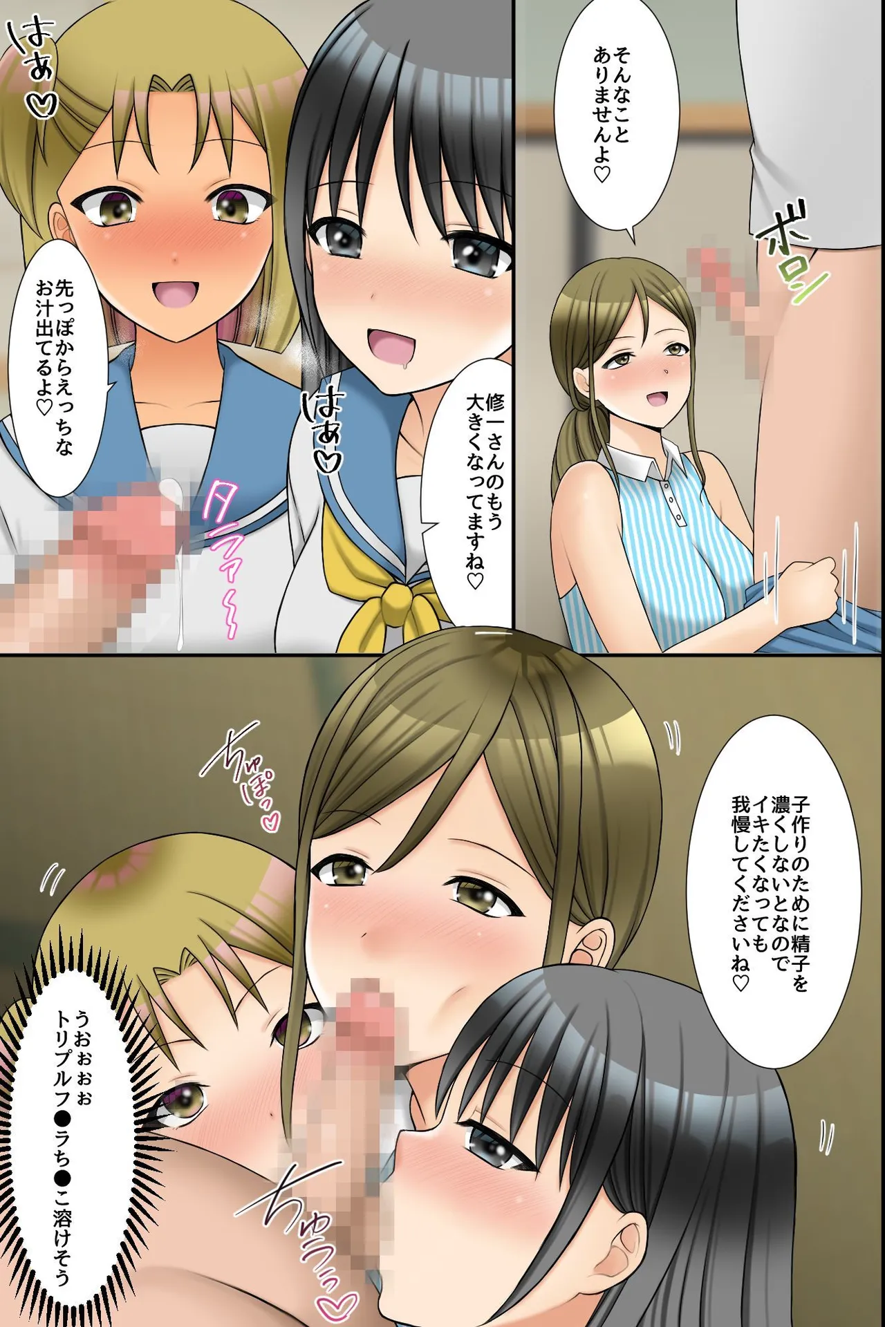 [rbooks] ビッチ穴に無責任に出し放題の島!ムチムチ下品なそのエッロい身体にたっぷり孕ませ汁を注ぎ込んでやった旅の話。 图片编号 27