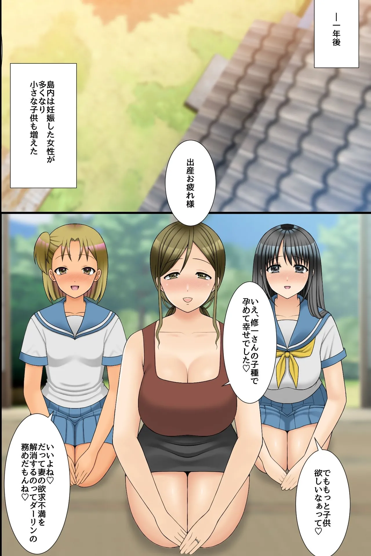 [rbooks] ビッチ穴に無責任に出し放題の島!ムチムチ下品なそのエッロい身体にたっぷり孕ませ汁を注ぎ込んでやった旅の話。 图片编号 40