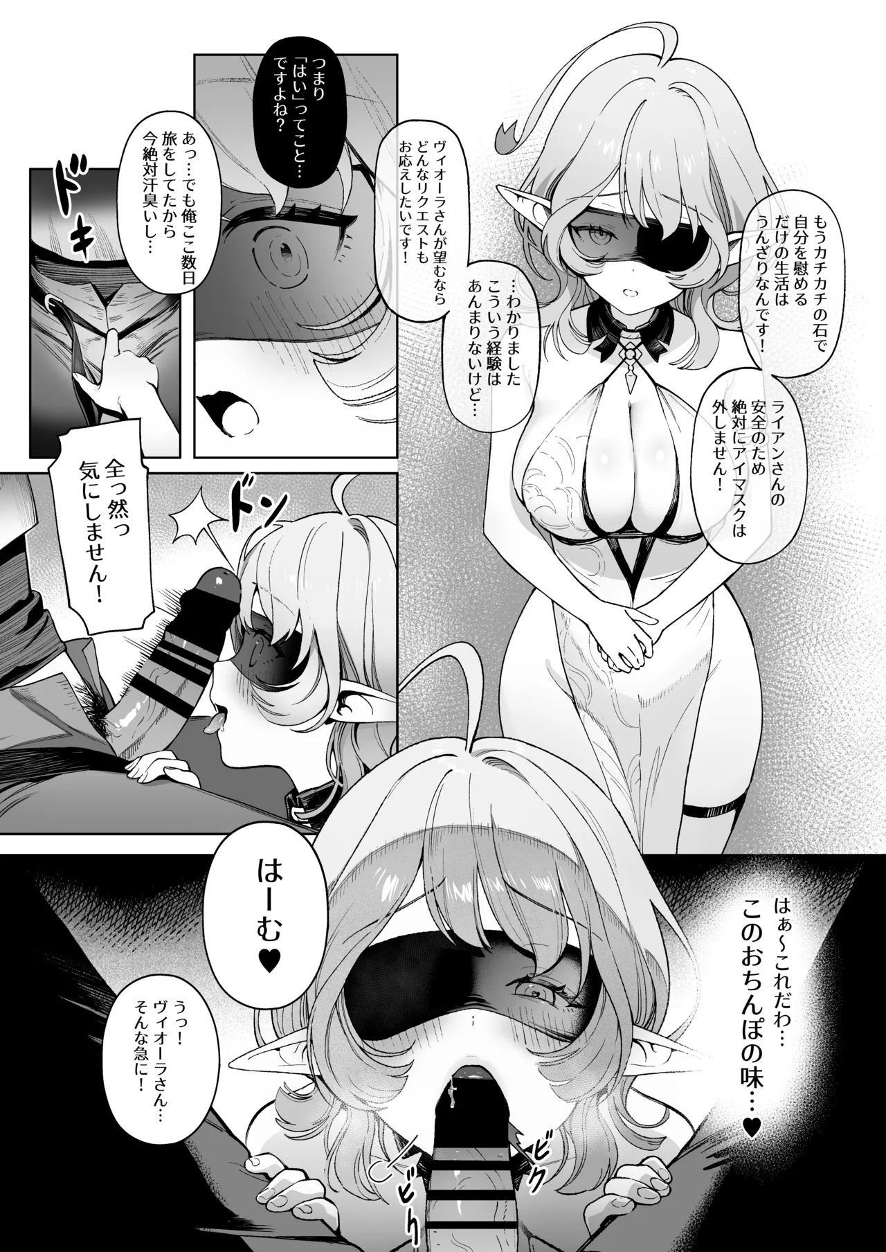 [茶の魔王] メデューサさんは熱々おちんぽがほしい numero di immagine  8