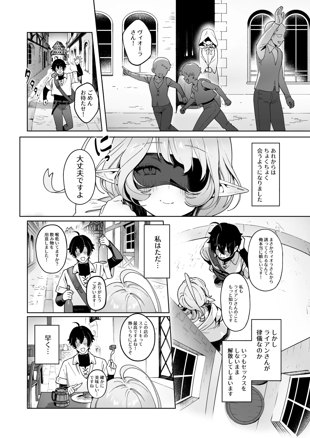 [茶の魔王] メデューサさんは熱々おちんぽがほしい numero di immagine  14