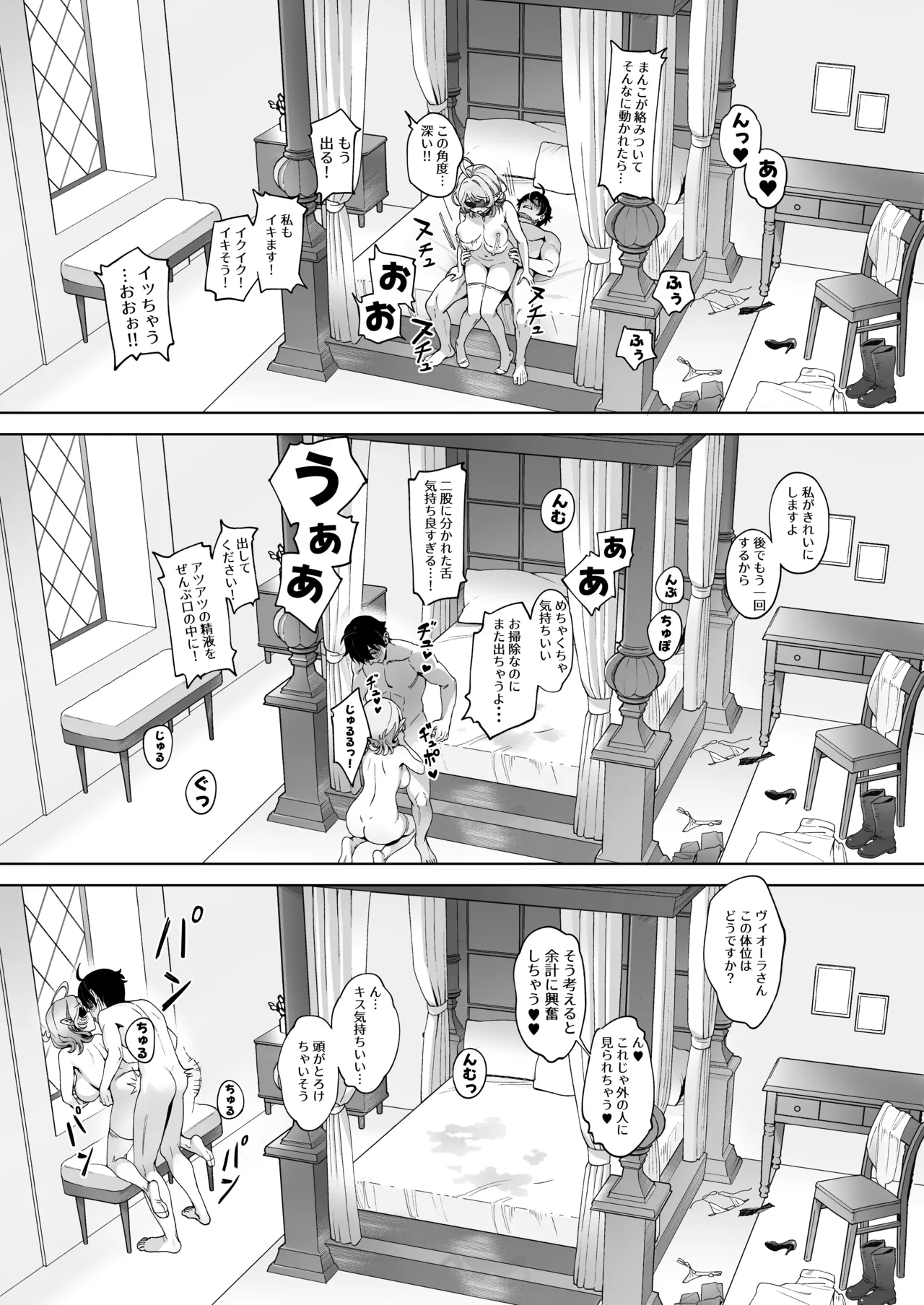 [茶の魔王] メデューサさんは熱々おちんぽがほしい numero di immagine  23