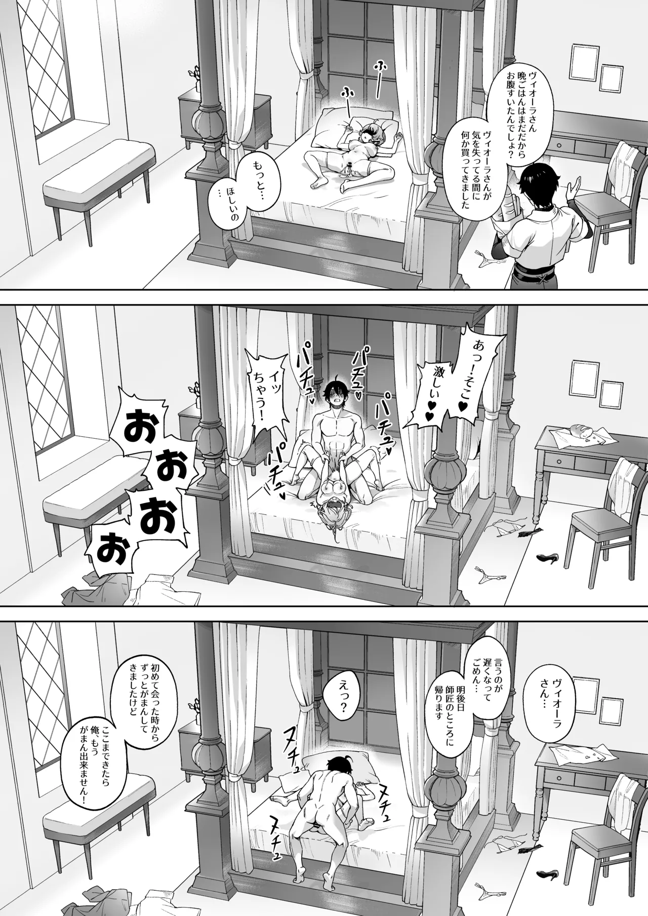 [茶の魔王] メデューサさんは熱々おちんぽがほしい numero di immagine  24