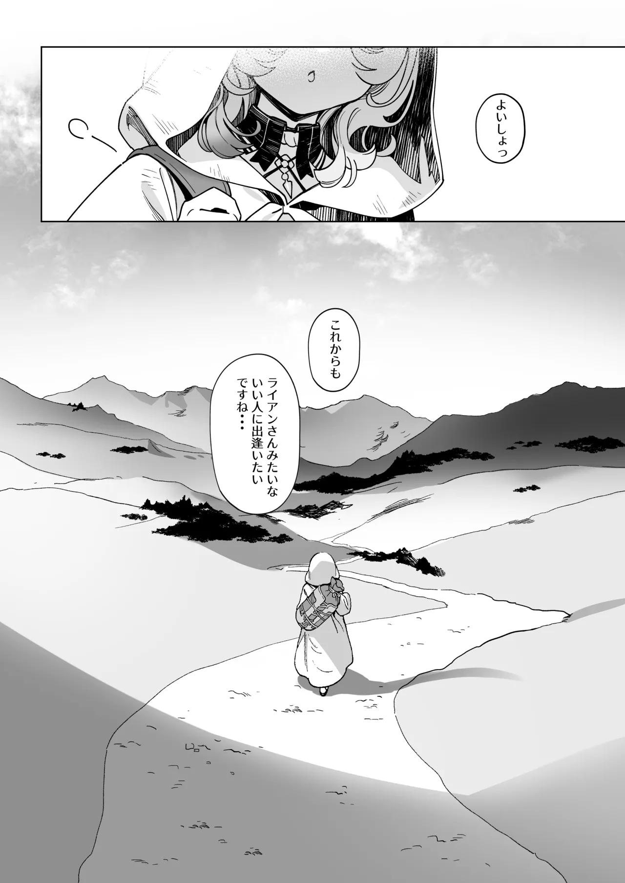 [茶の魔王] メデューサさんは熱々おちんぽがほしい numero di immagine  30