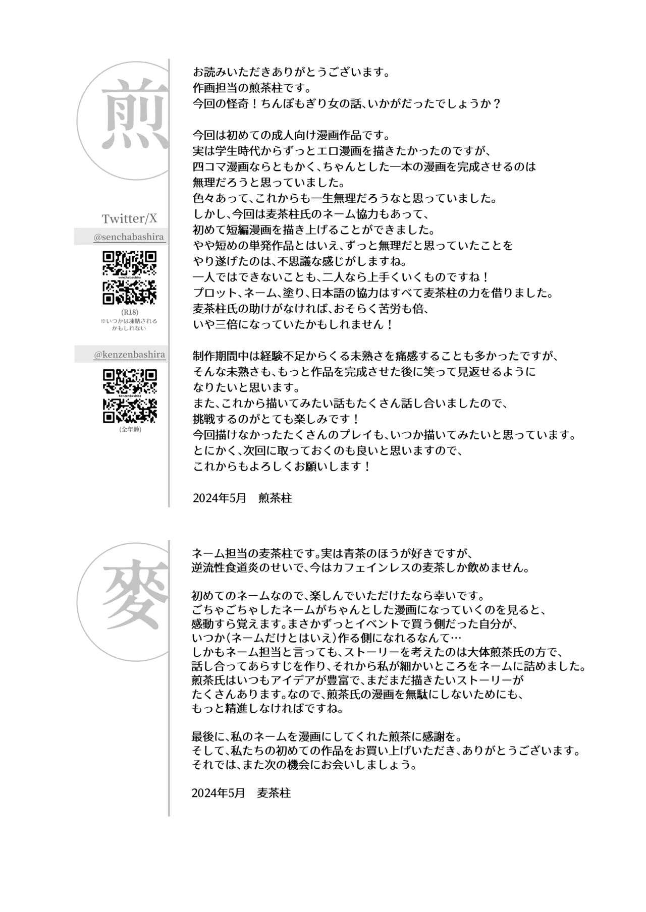 [茶の魔王] メデューサさんは熱々おちんぽがほしい numero di immagine  31