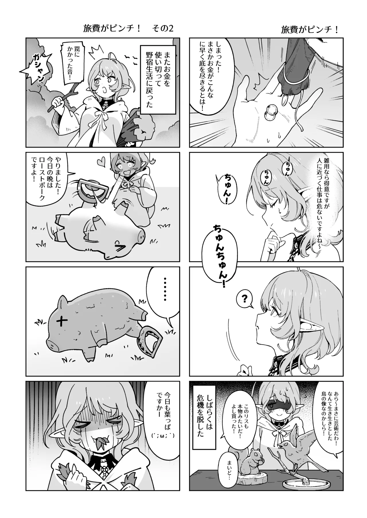 [茶の魔王] メデューサさんは熱々おちんぽがほしい numero di immagine  32