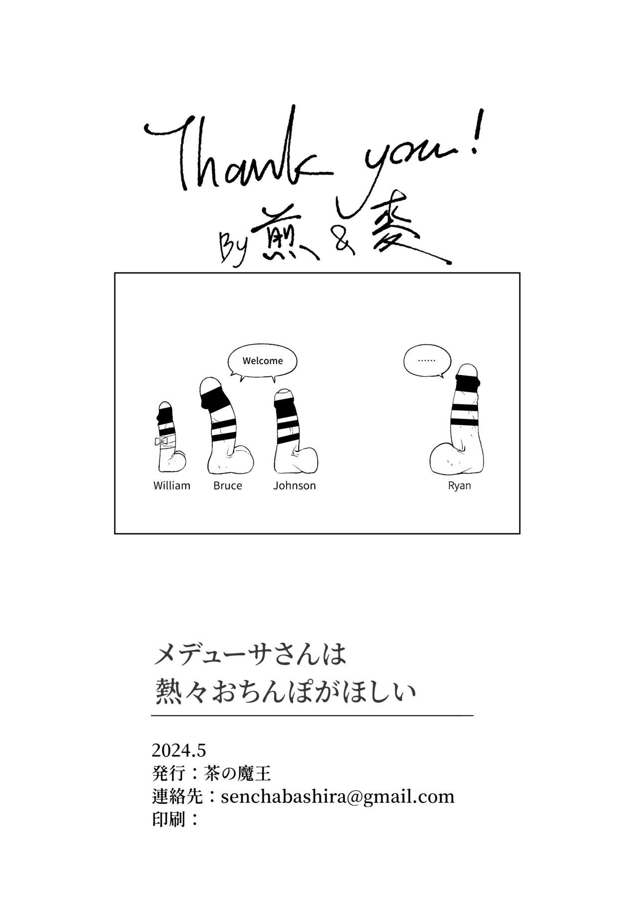 [茶の魔王] メデューサさんは熱々おちんぽがほしい numero di immagine  33